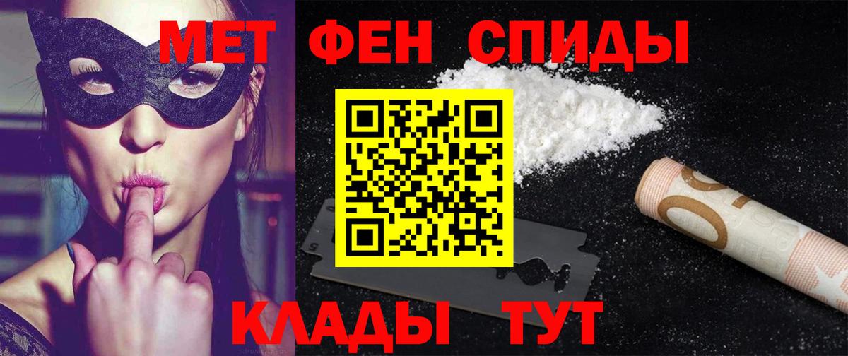 АМФЕТАМИН  Вход с VPN  Новороссийск  Амфетамин Premium 