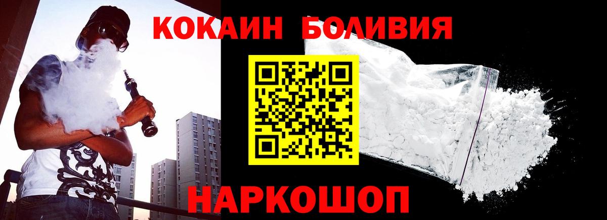 КОКАИН Fish Scale  Кокаин Колумбийский  Cocaine  Новороссийск  дарнет шоп  Вход с VPN 