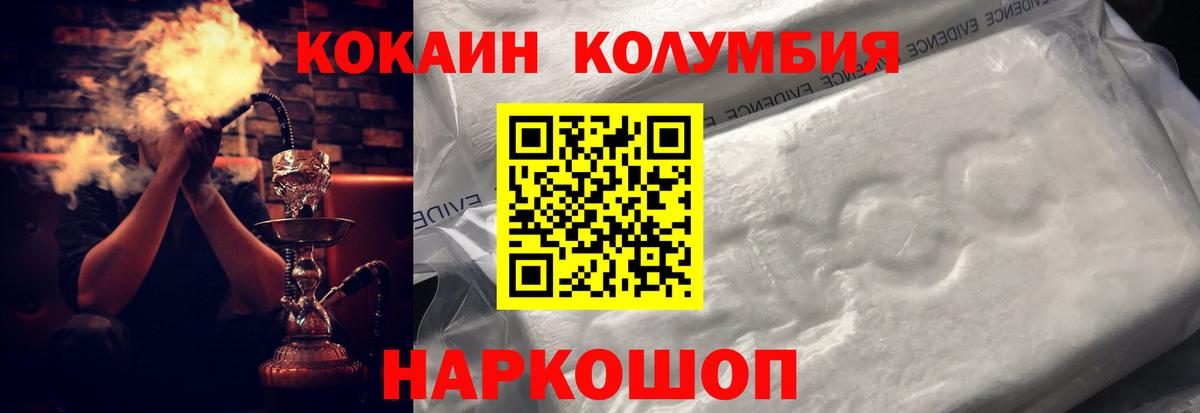 COCAIN Эквадор Новороссийск