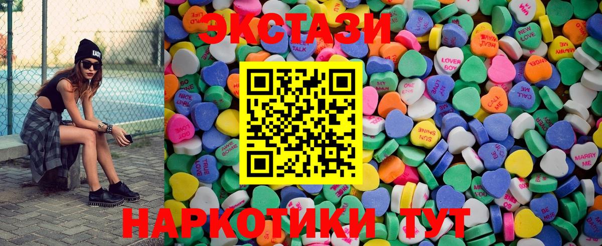 Ecstasy 280 MDMA Новороссийск