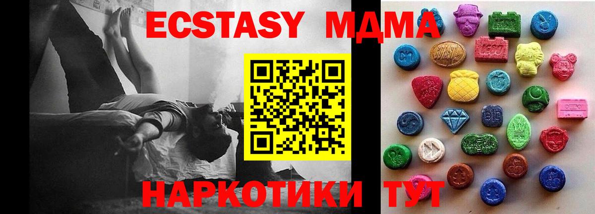 Экстази 250 мг  Вход с VPN  ЭКСТАЗИ  наркотики  Новороссийск  Экстази Punisher 