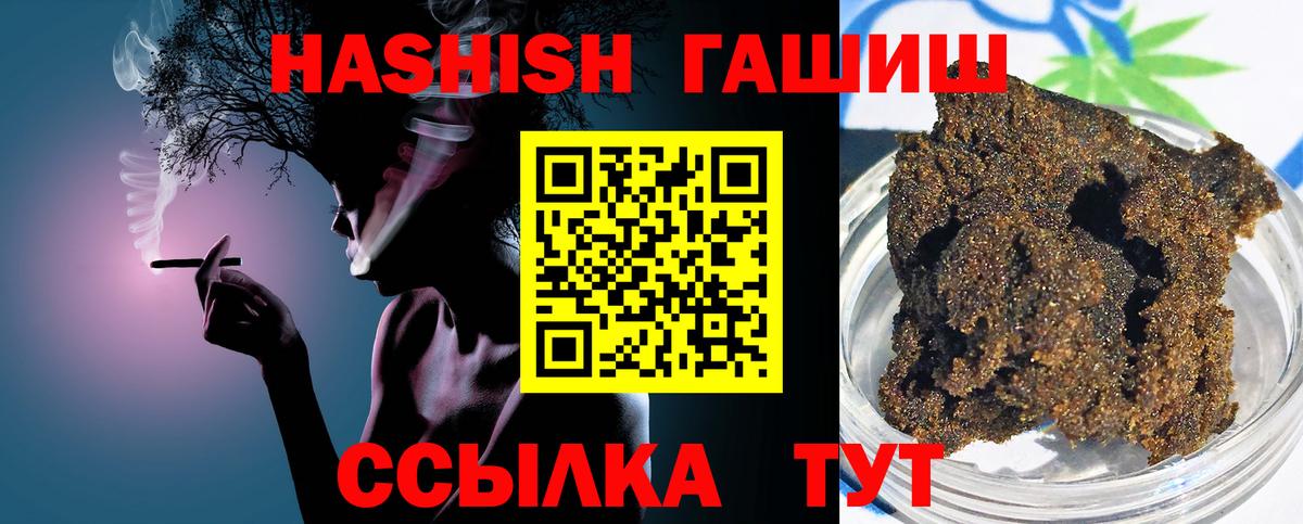наркота  Гашиш  ГАШИШ гарик  Вход с VPN  ГАШИШ гашик  Новороссийск 