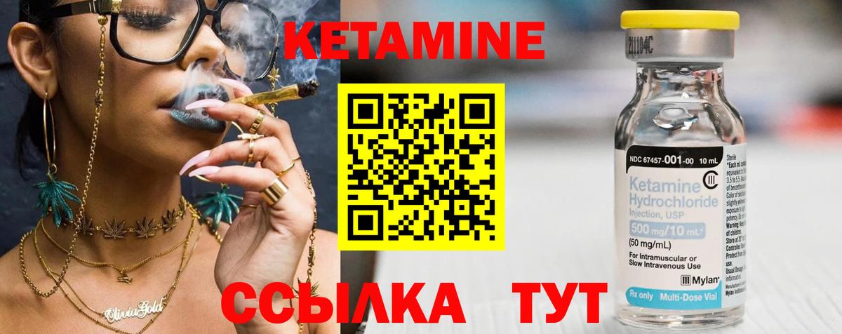 КЕТАМИН ketamine  Вход с VPN  Новороссийск 