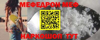 мефедрон VHQ Будённовск