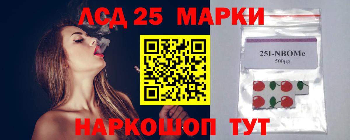 Лсд 25 экстази кислота  LSD-25 экстази кислота  Новороссийск  MEGA ТОР  Вход с VPN 