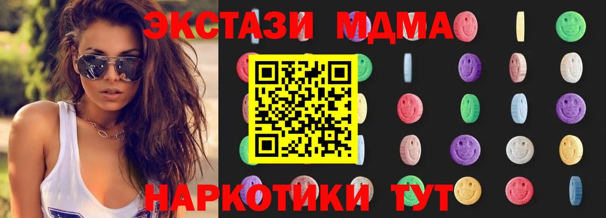 MDMA  MDMA Molly  Новороссийск  Вход с VPN  MDMA кристаллы 