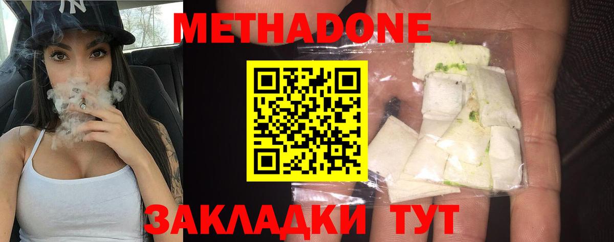 Метадон мёд  Вход с VPN  МЕТАДОН мёд  Новороссийск 