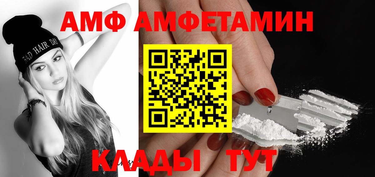 МЕТАМФЕТАМИН  Метамфетамин мет  Вход с VPN  Новороссийск 