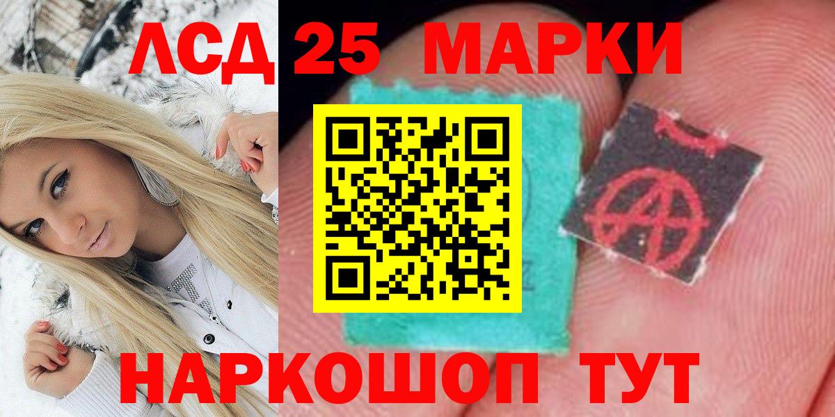 Марки N-bome  Марки N-bome 1,5мг  Вход с VPN  Новороссийск 