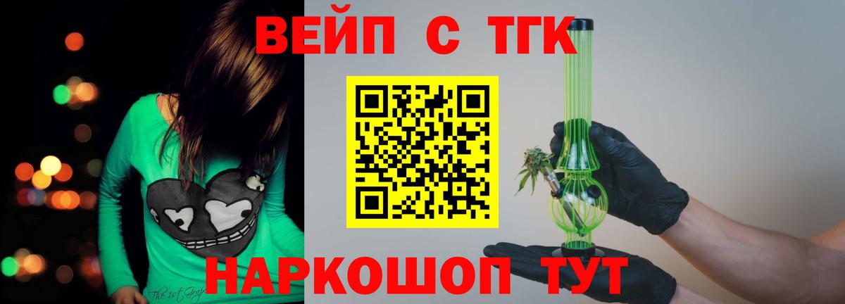 ТГК концентрат  Вход с VPN  Дистиллят ТГК Wax  Новороссийск 
