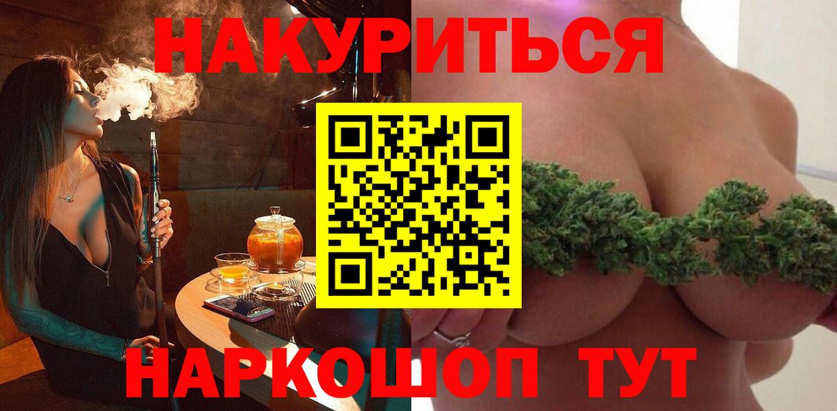 МАРИХУАНА сатива Новороссийск