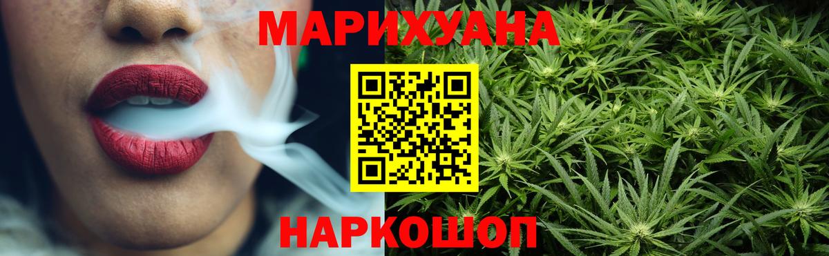 Канабис AK-47  Марихуана ГИДРОПОН  Каннабис White Widow  Конопля сатива  Вход с VPN  Новороссийск 